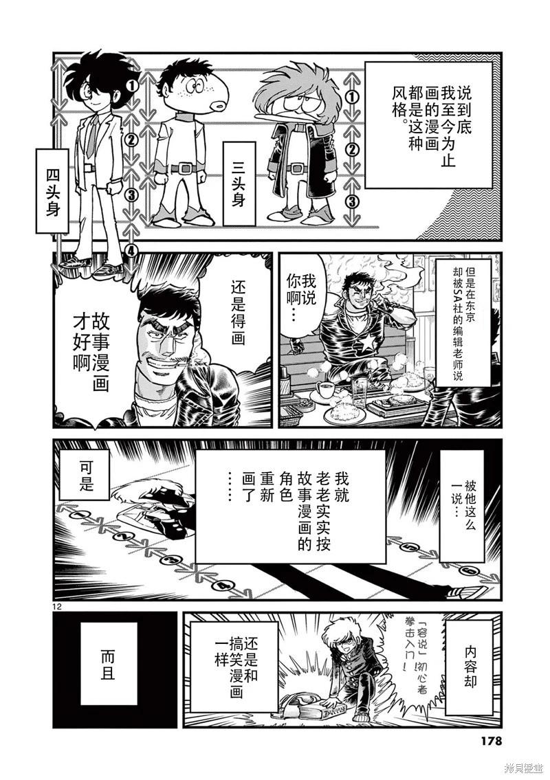 第 12 页