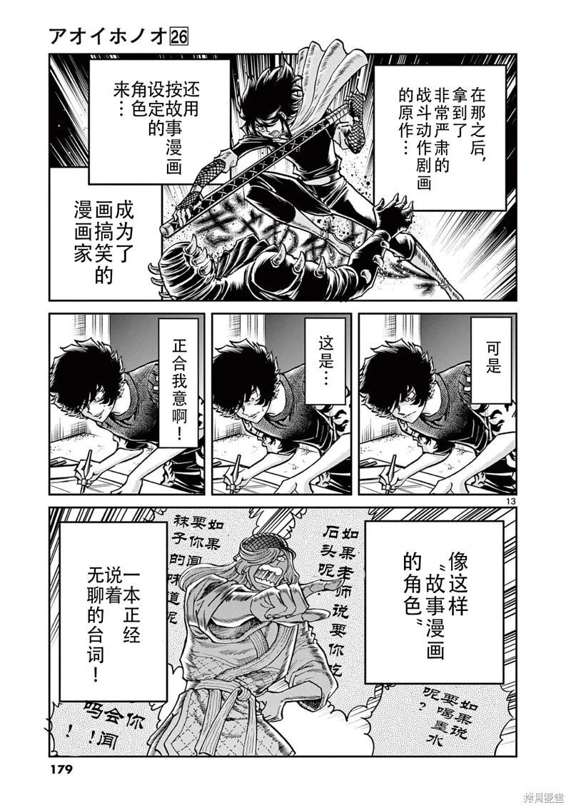 第 13 页