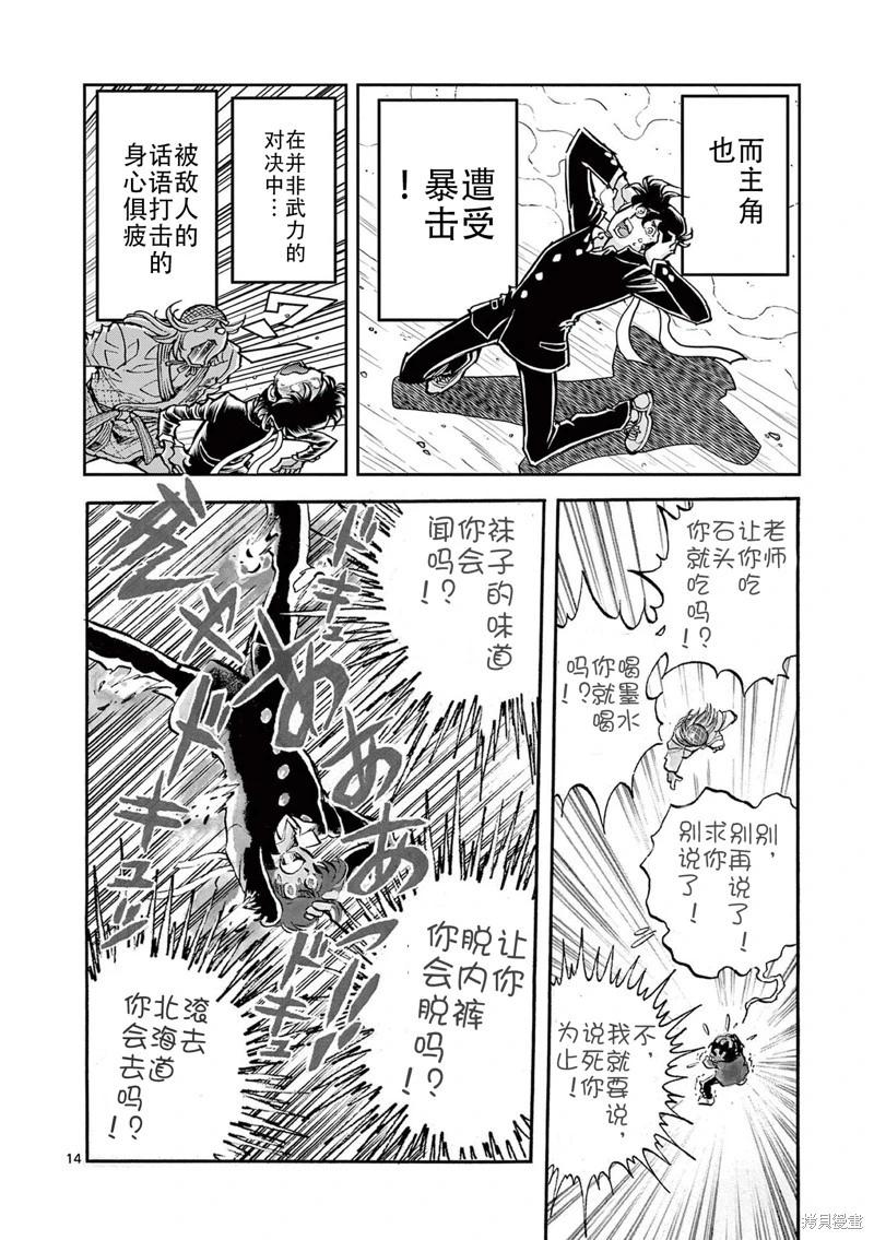 第 14 页
