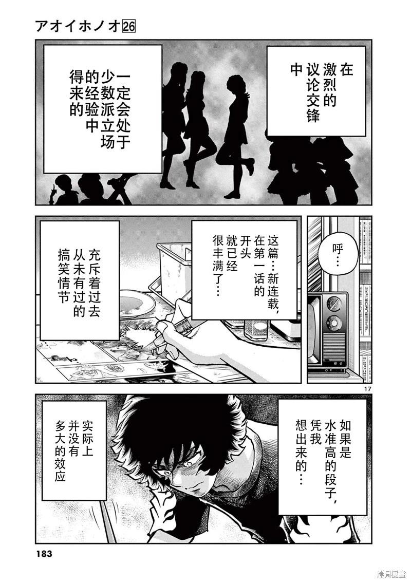 第 17 页