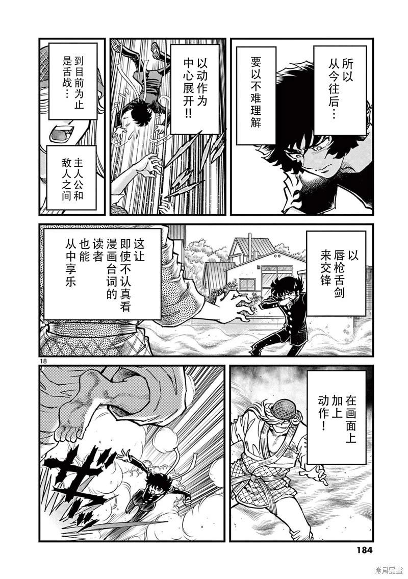 第 18 页