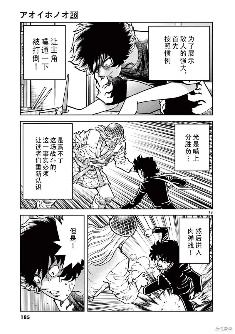 第 19 页