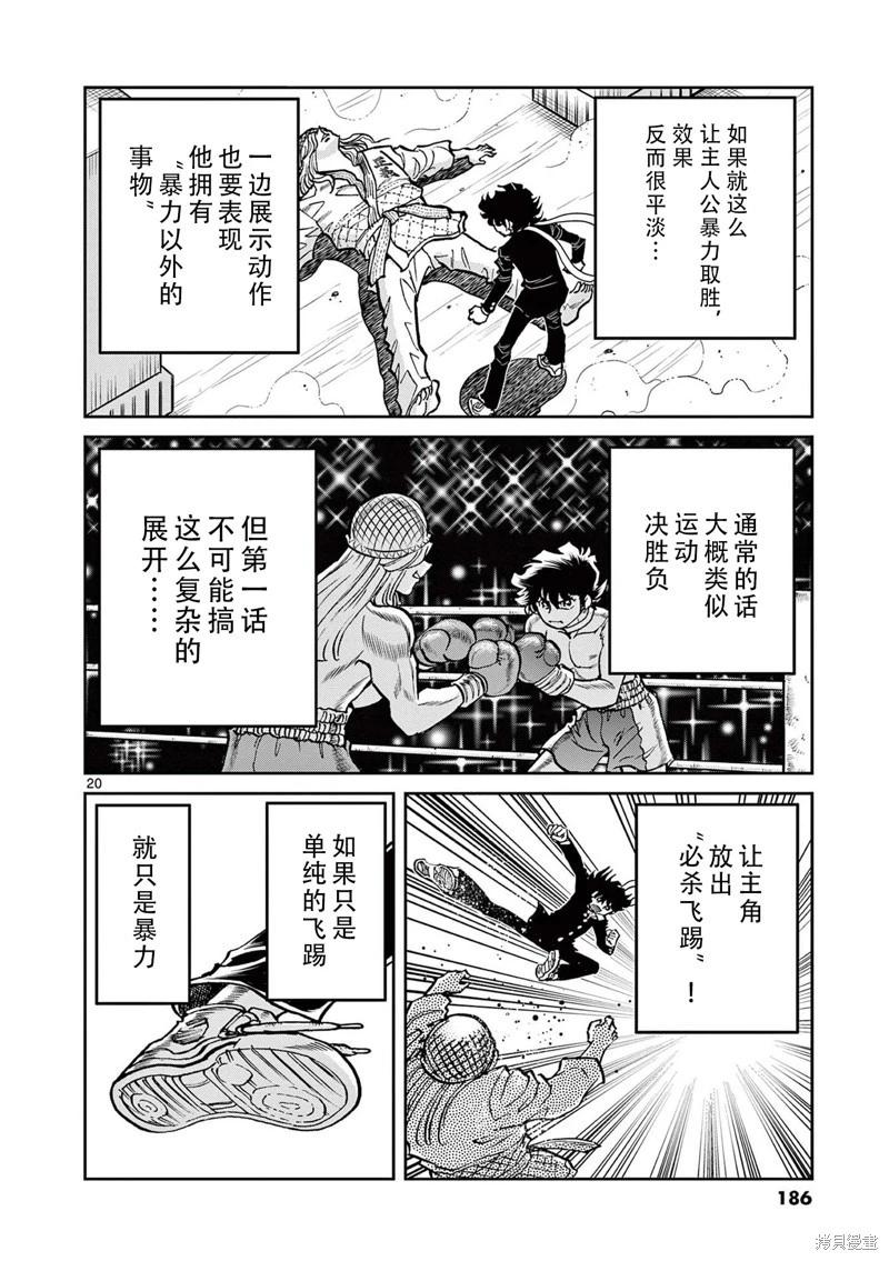 第 20 页
