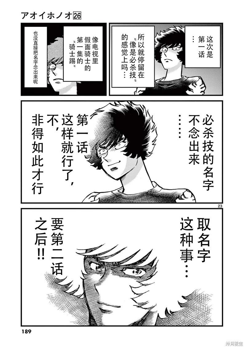 第 23 页