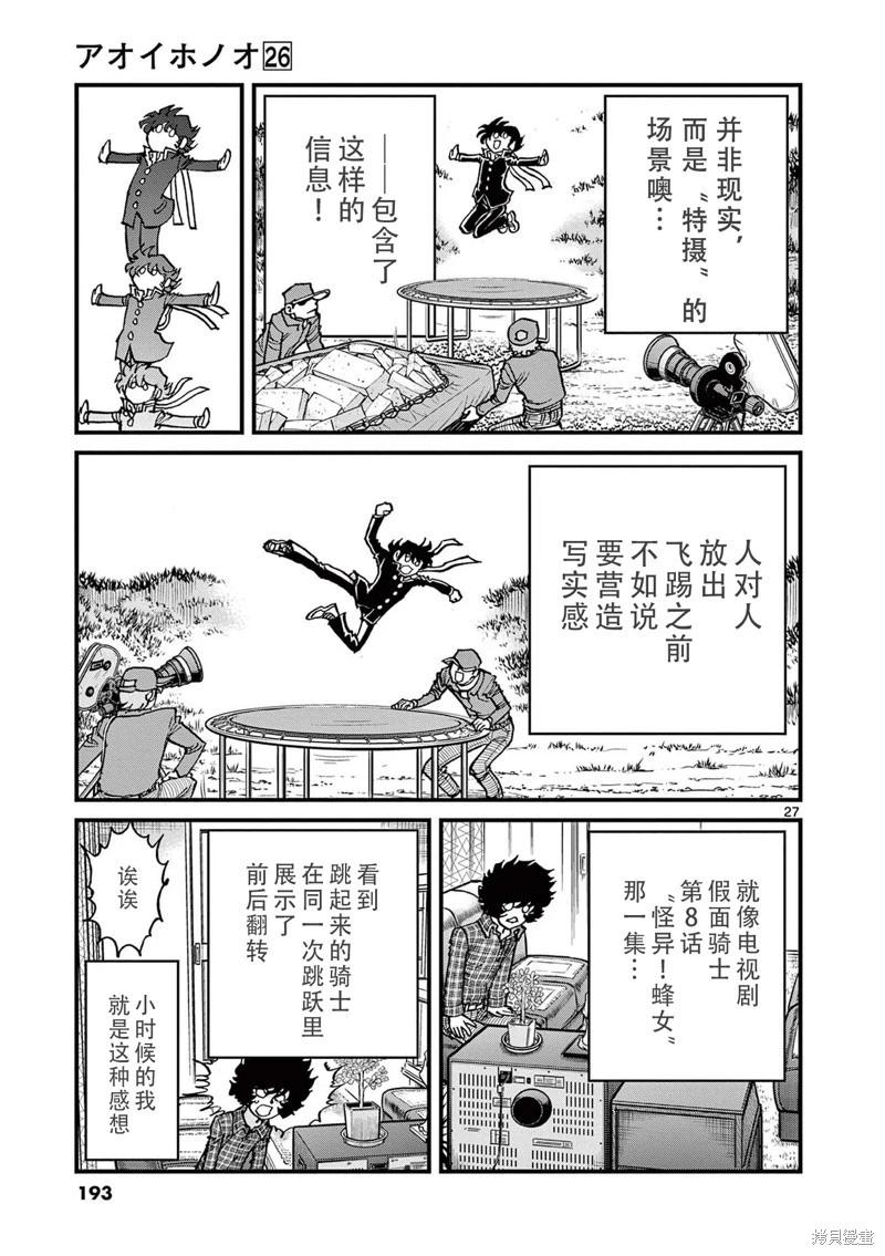 第 27 页