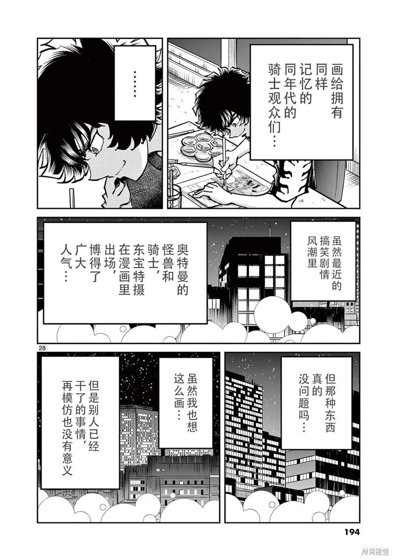 第 28 页