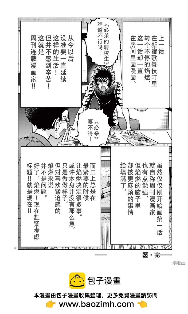 第 32 页