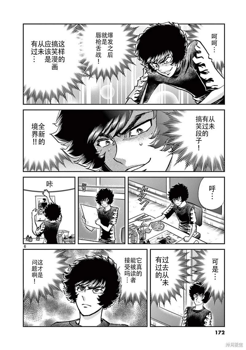 第 6 页