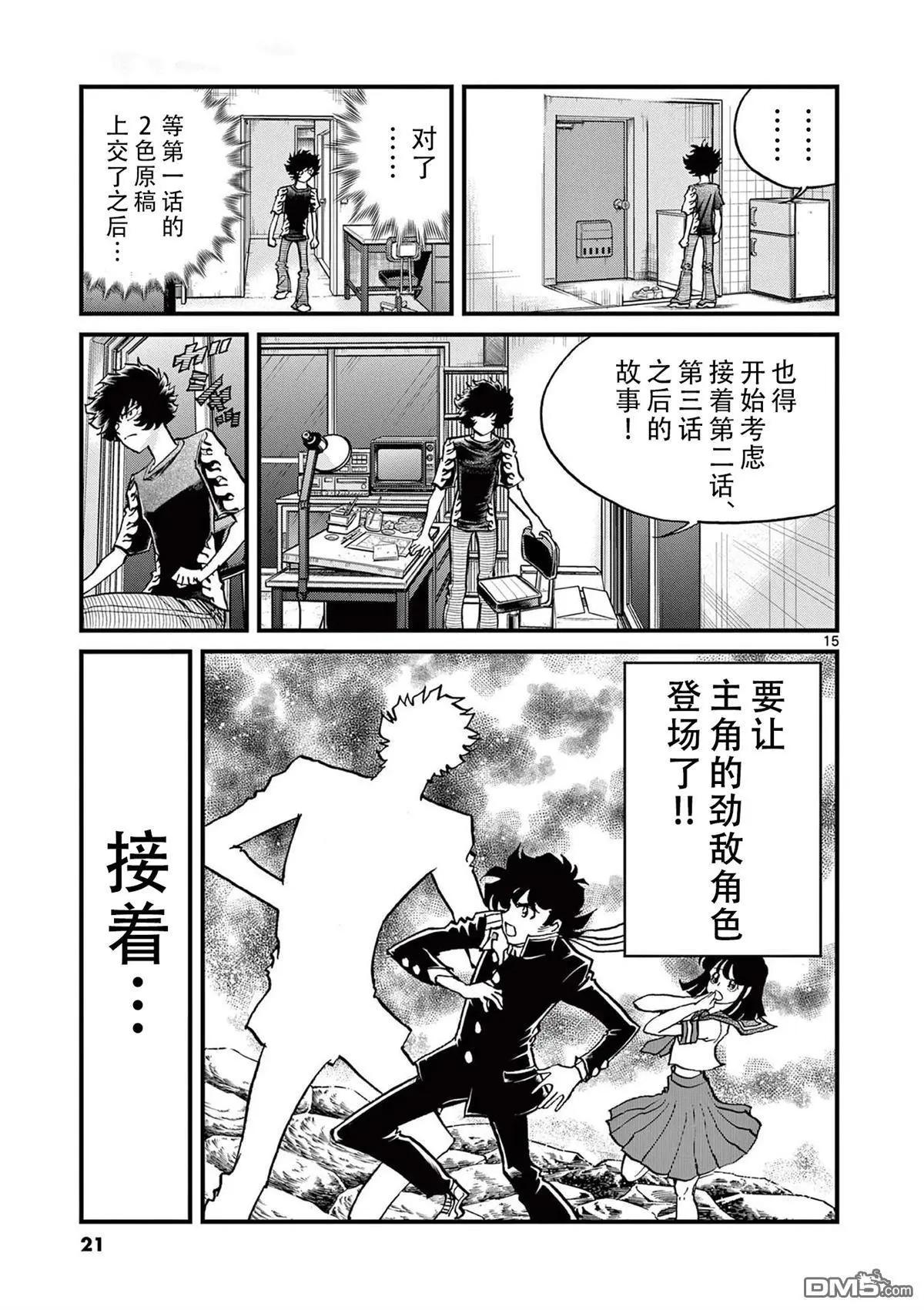 第 14 页