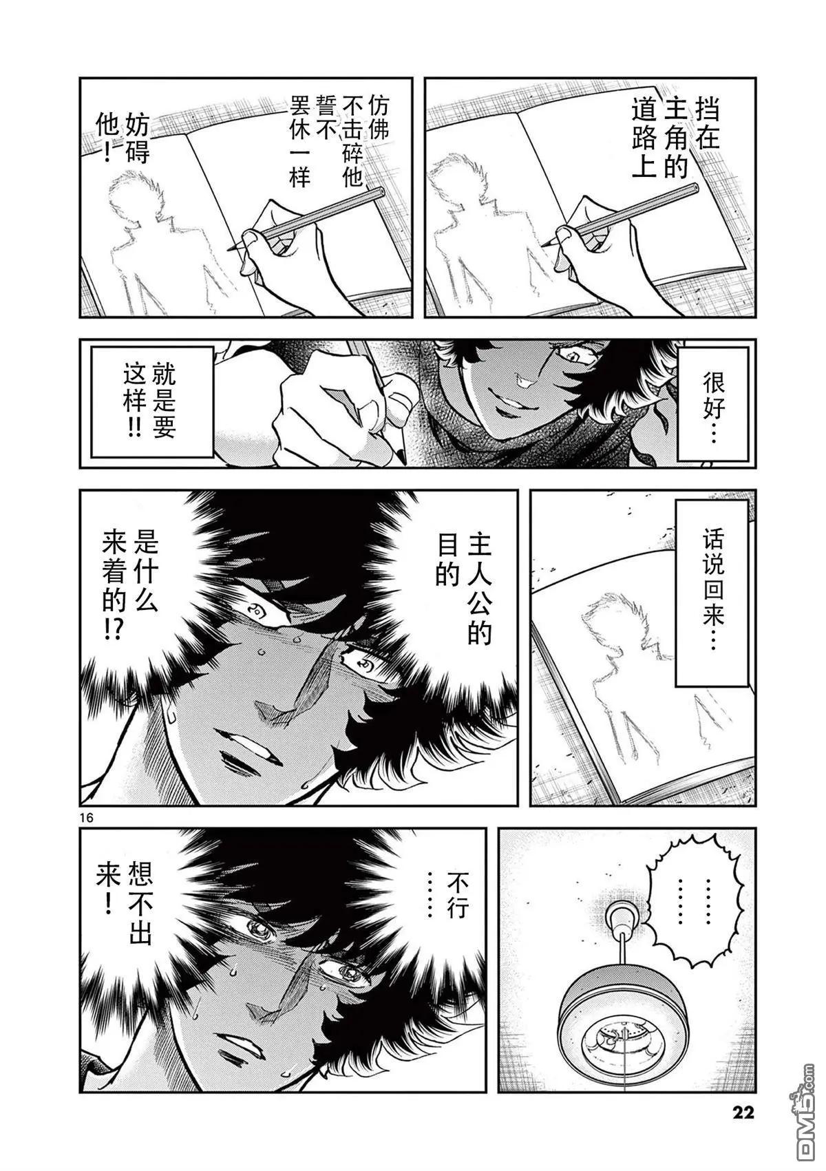 第 15 页