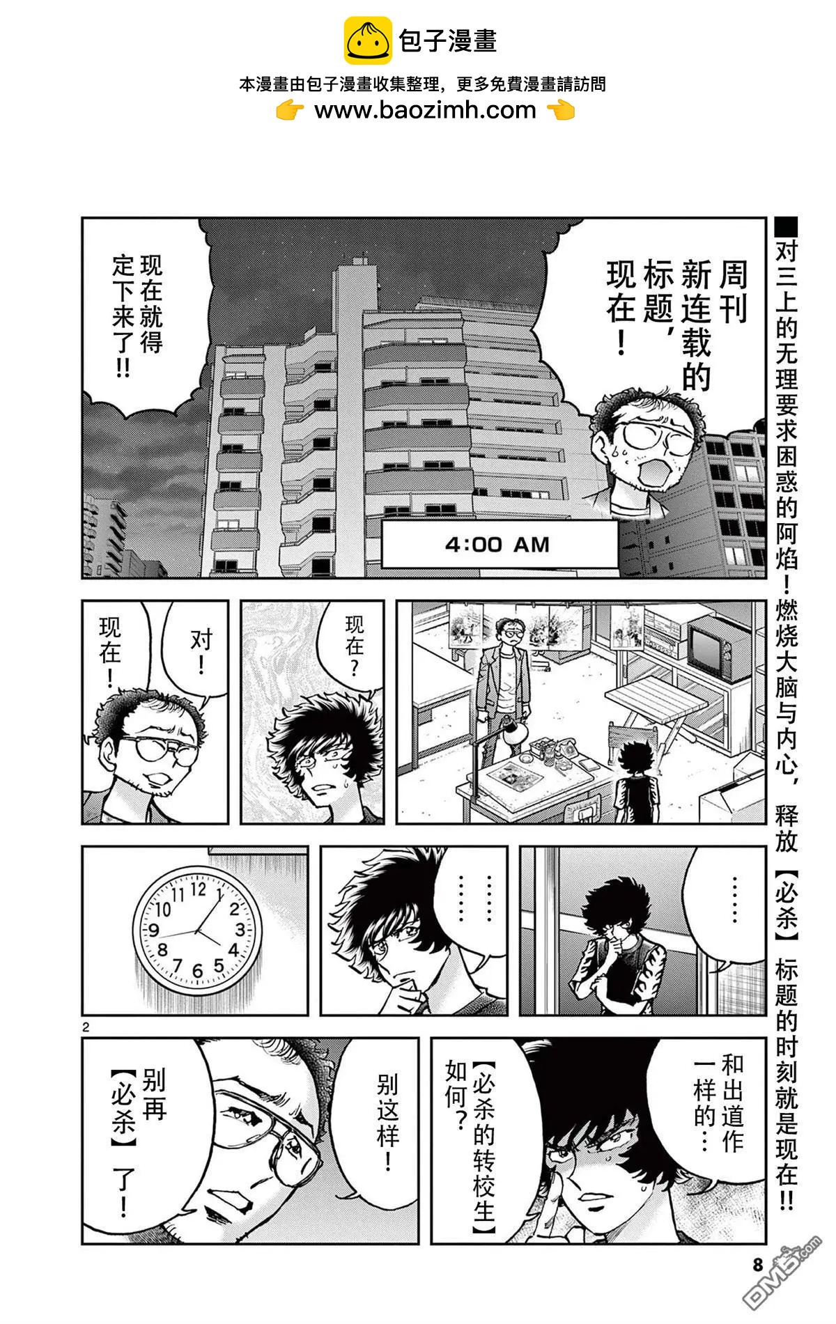 第 2 页