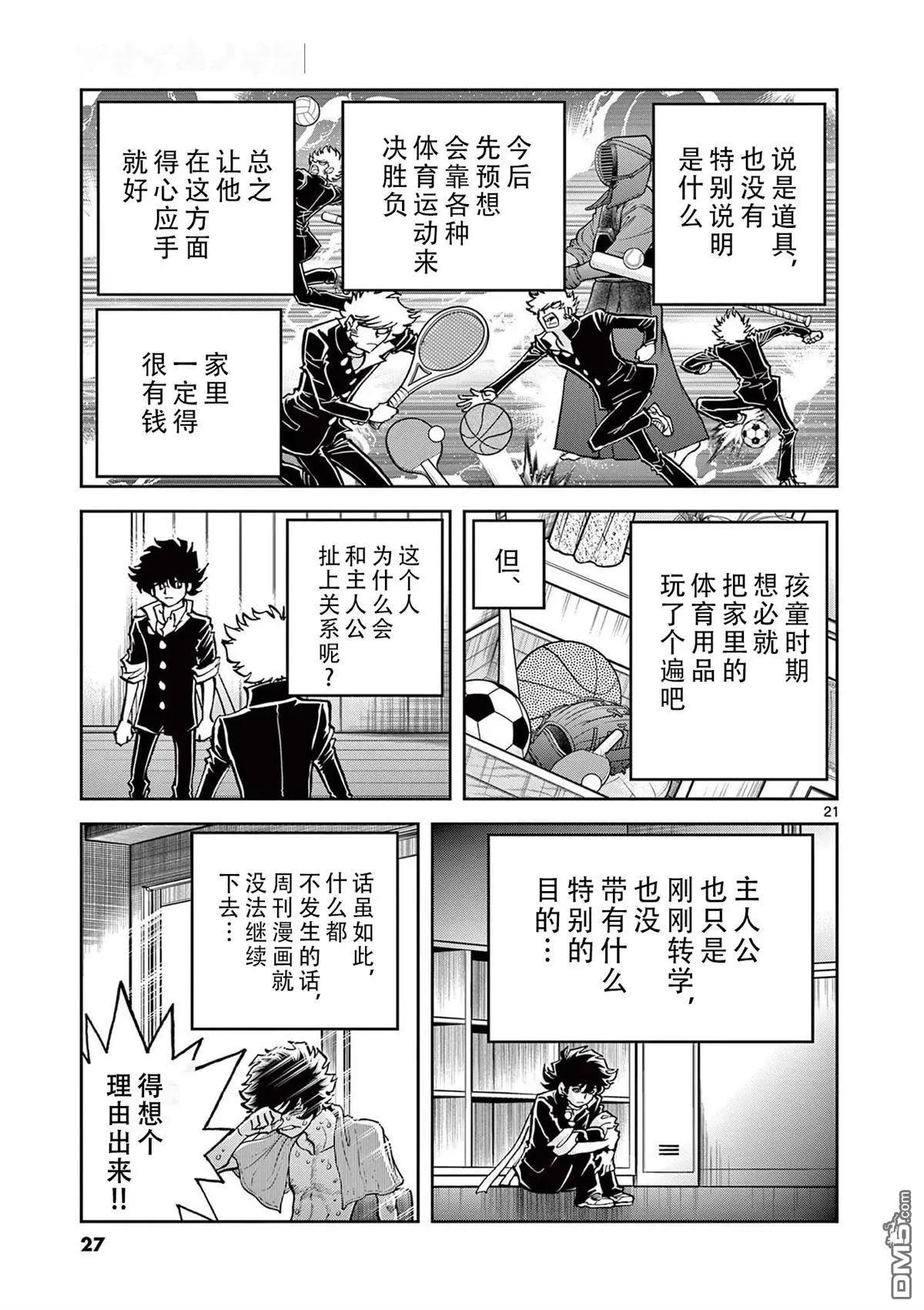 第 20 页