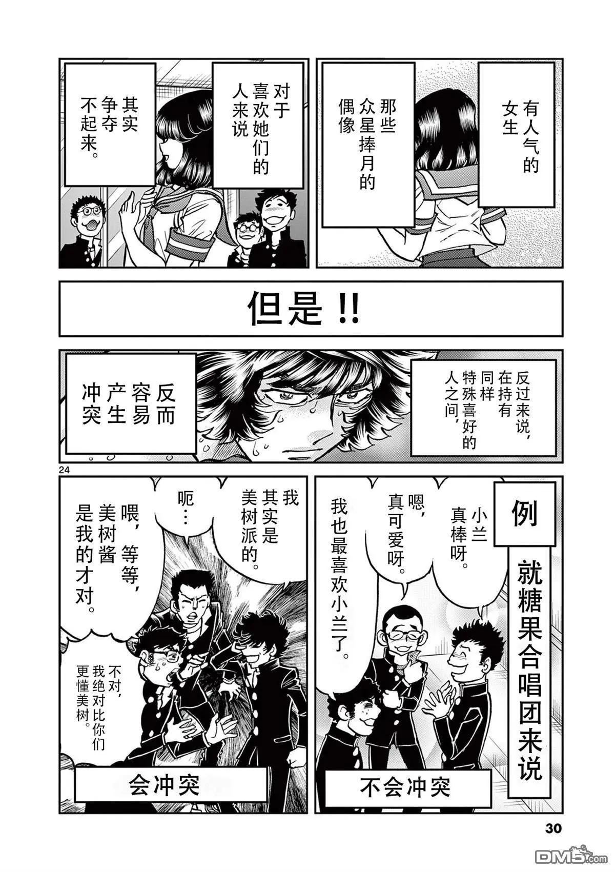 第 23 页