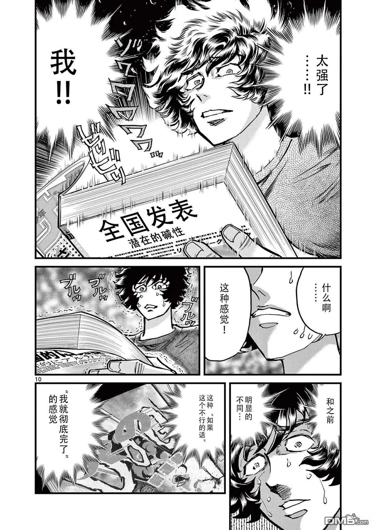 第 10 页