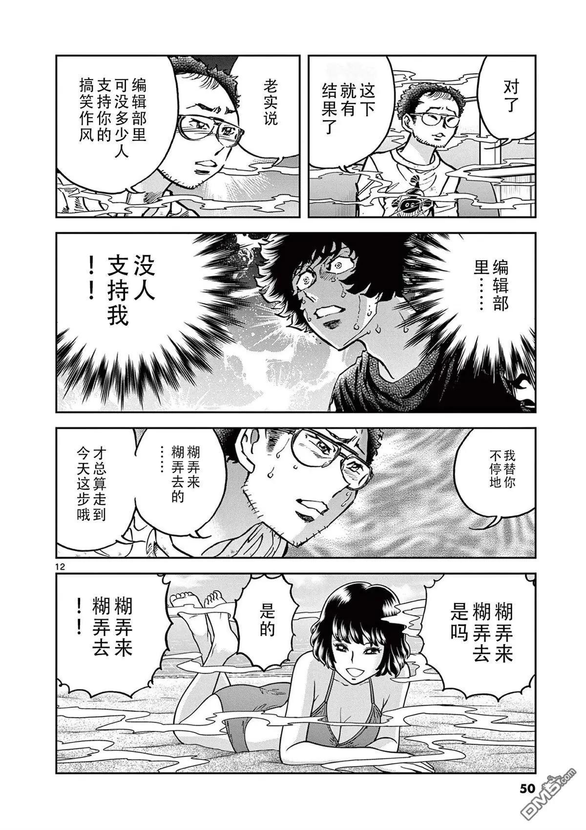 第 12 页