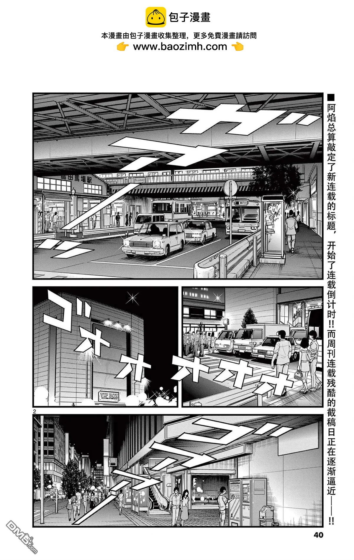第 2 页