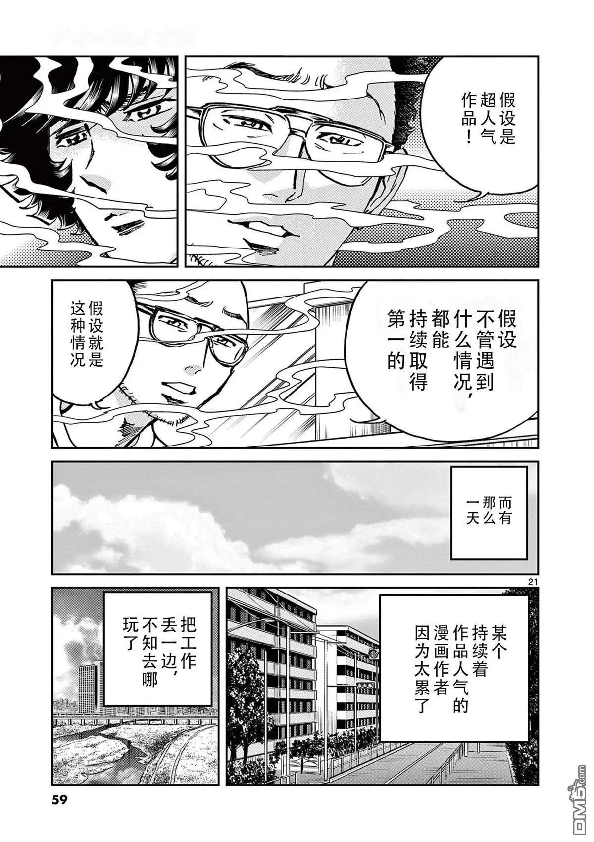 第 20 页
