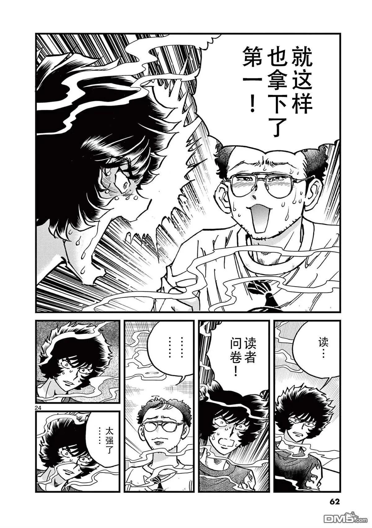 第 23 页