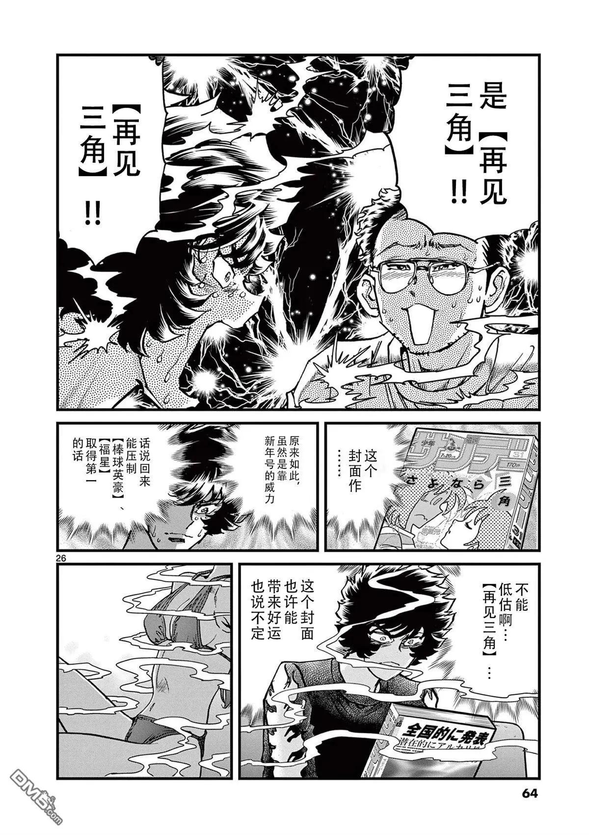 第 25 页
