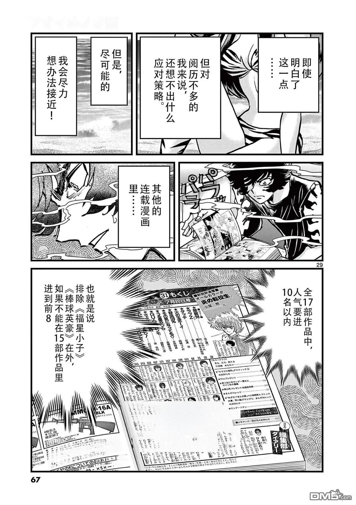 第 28 页