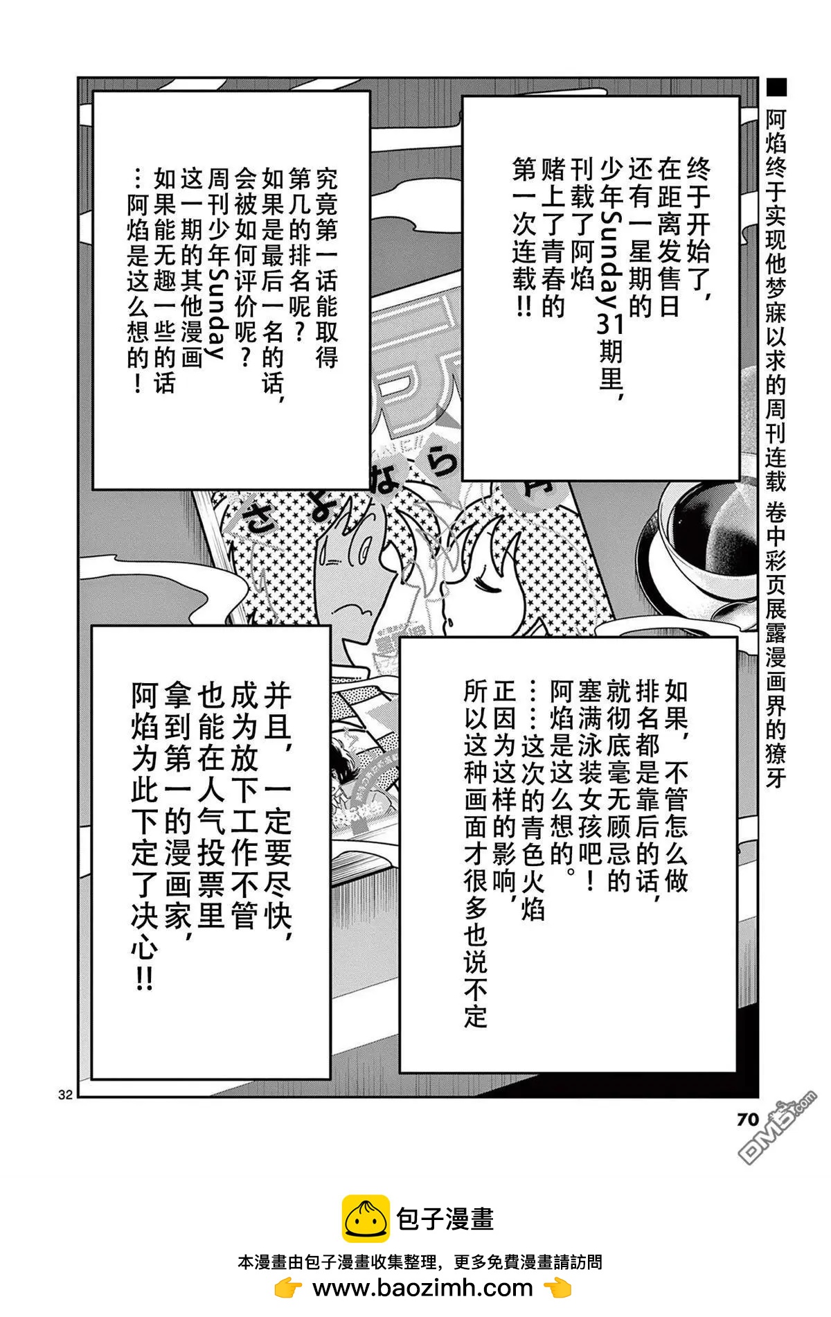 第 31 页