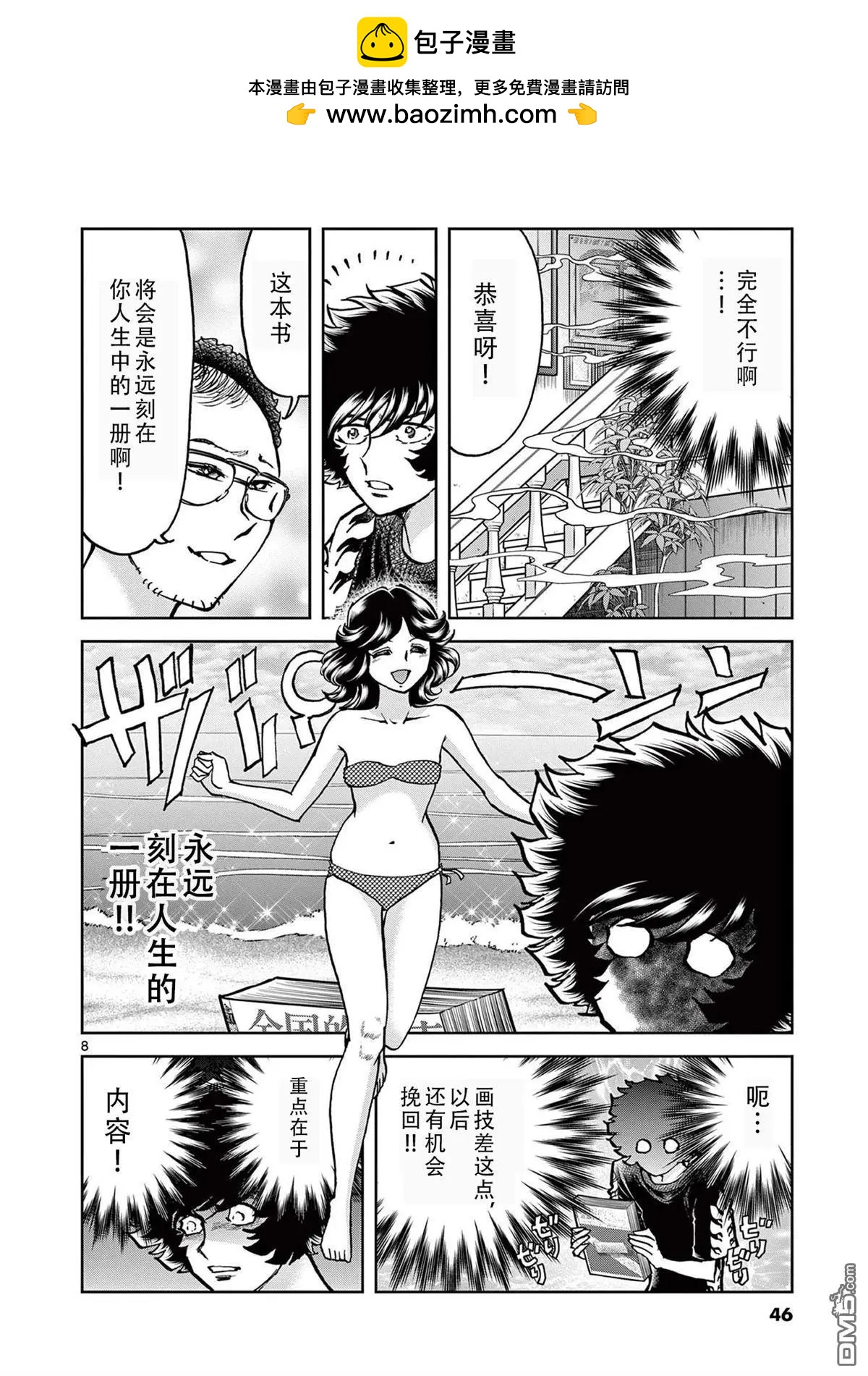 第 8 页