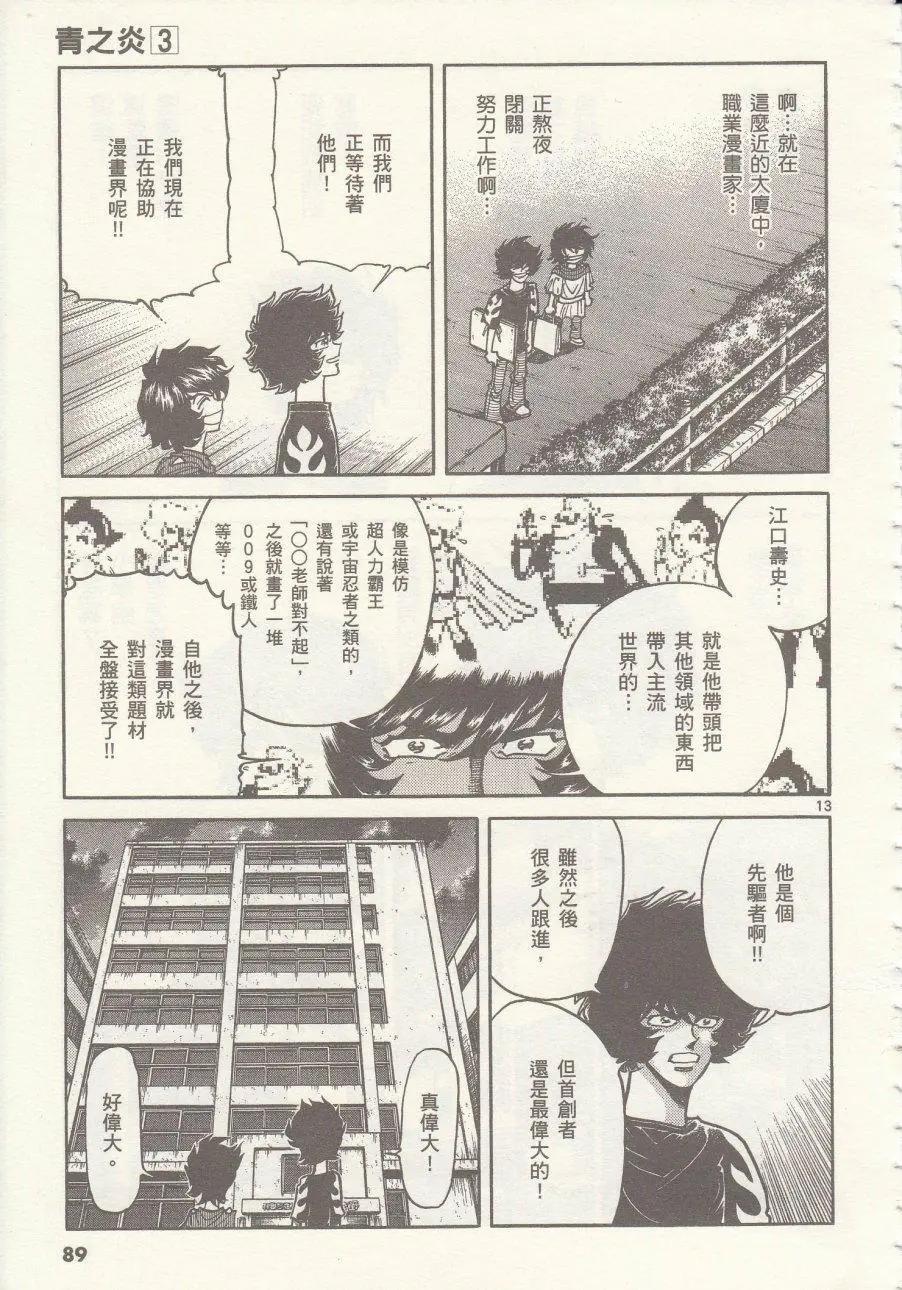 第 12 页
