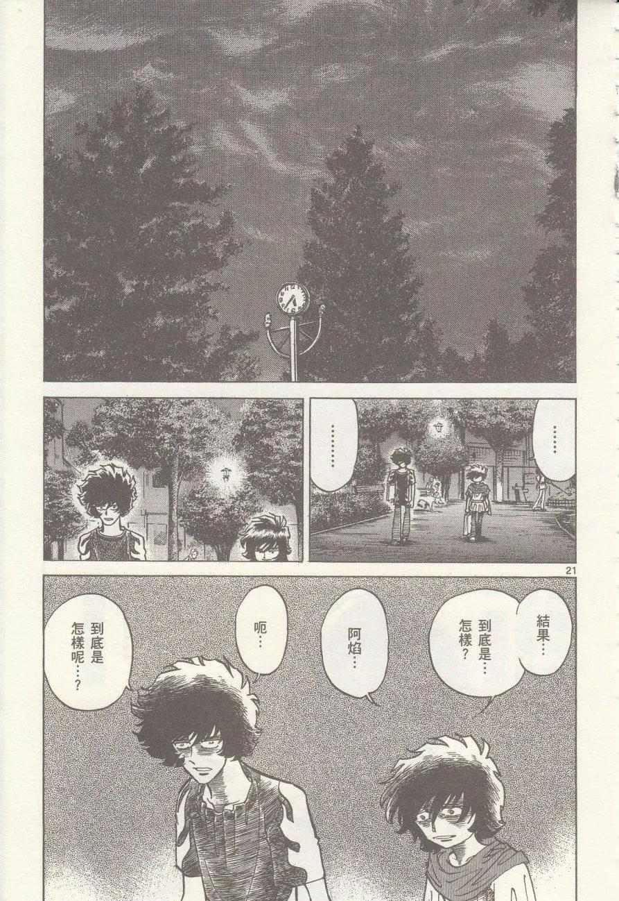第 20 页
