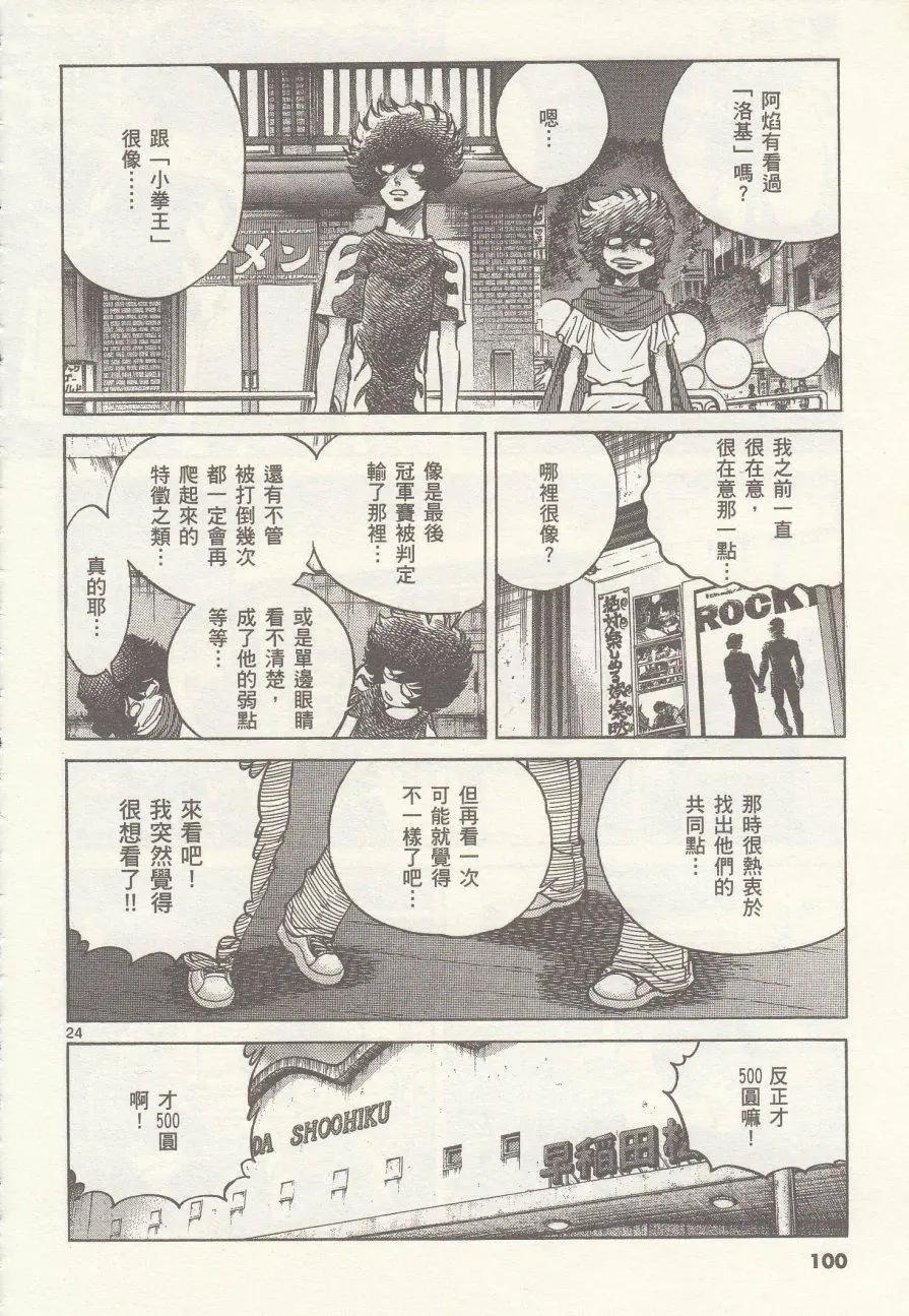 第 23 页