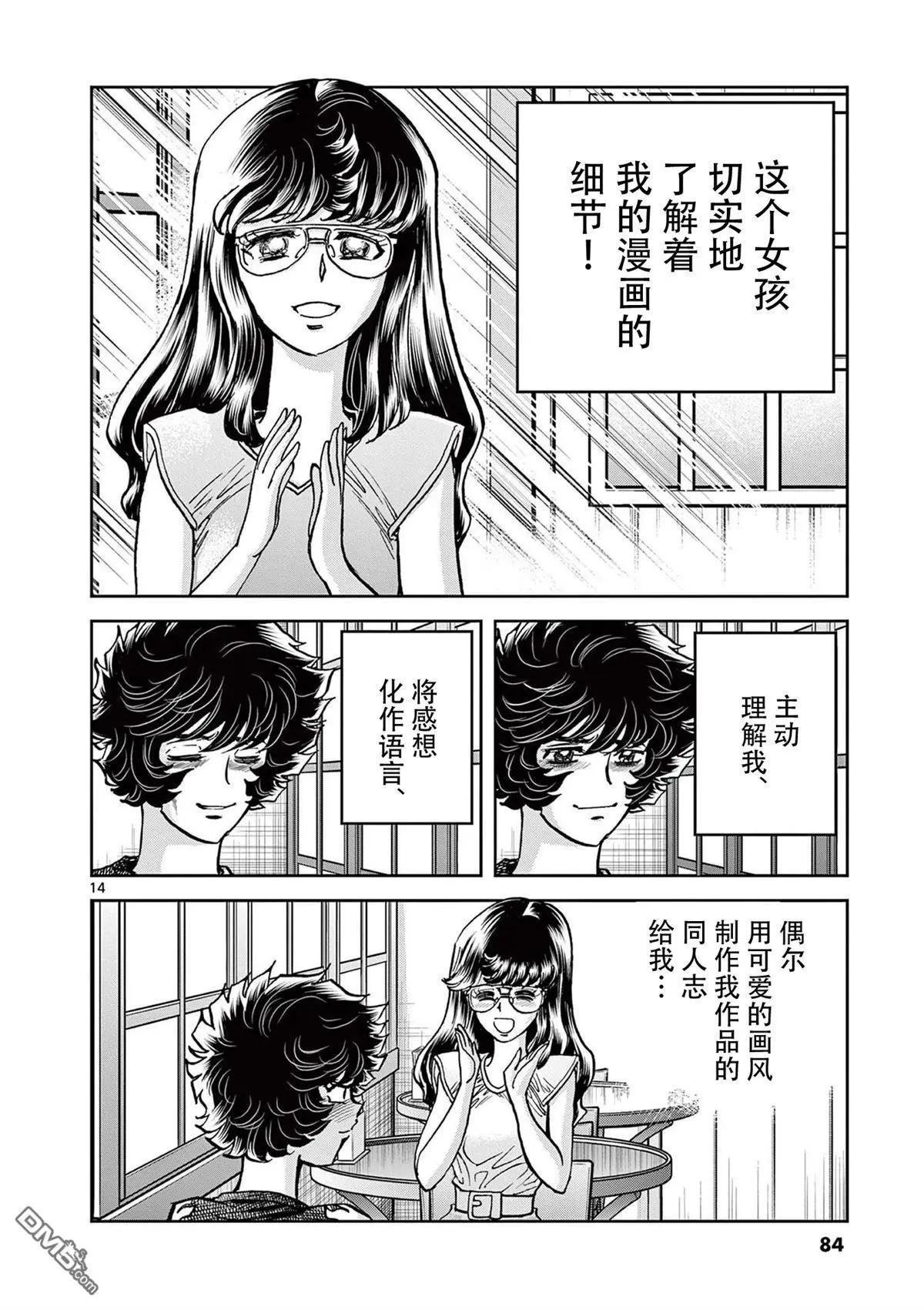 第 13 页