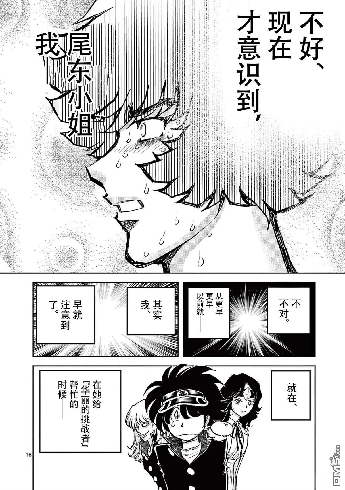 第 15 页