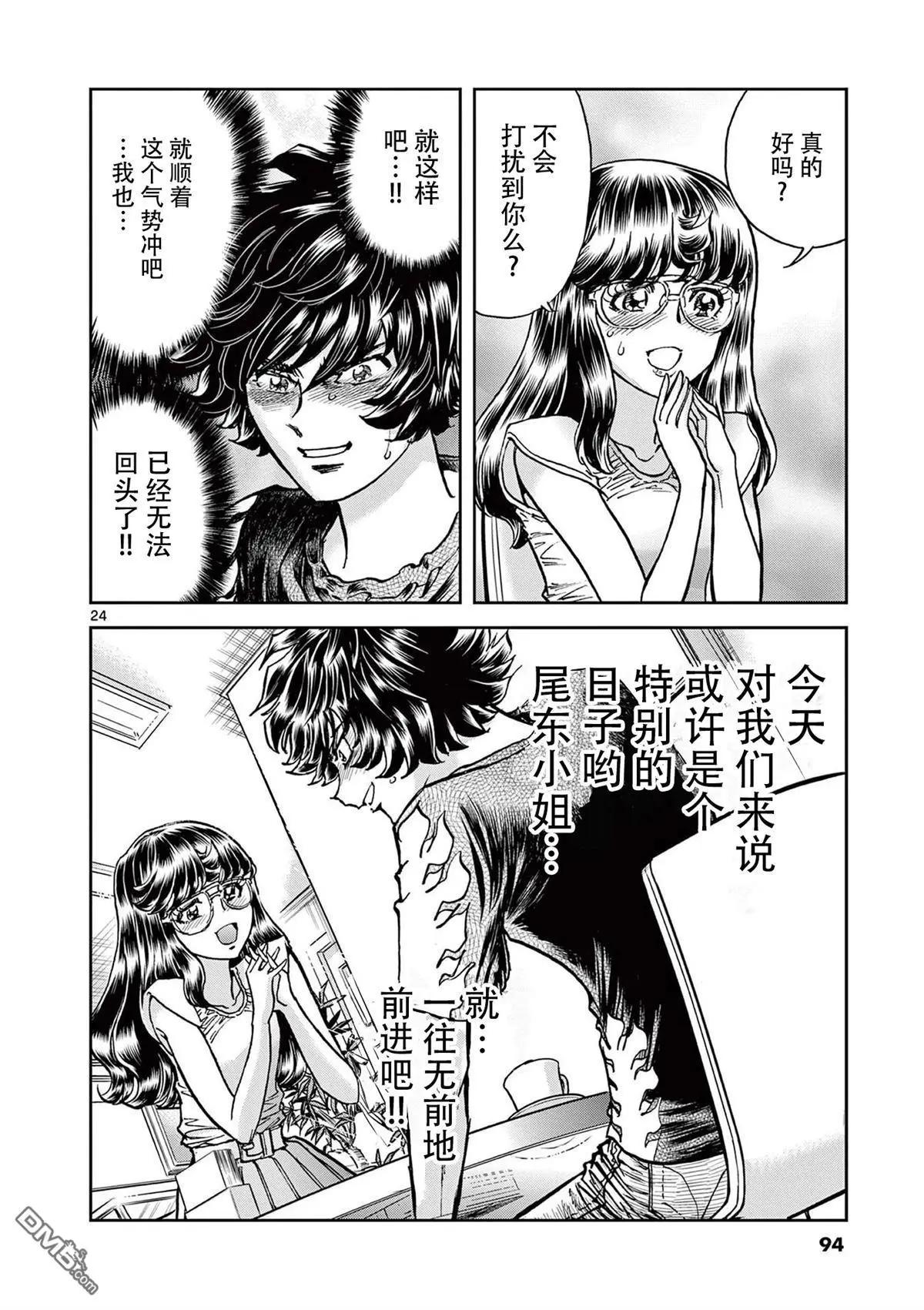 第 23 页