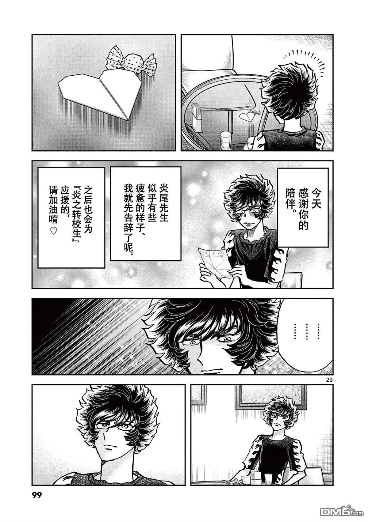 第 28 页