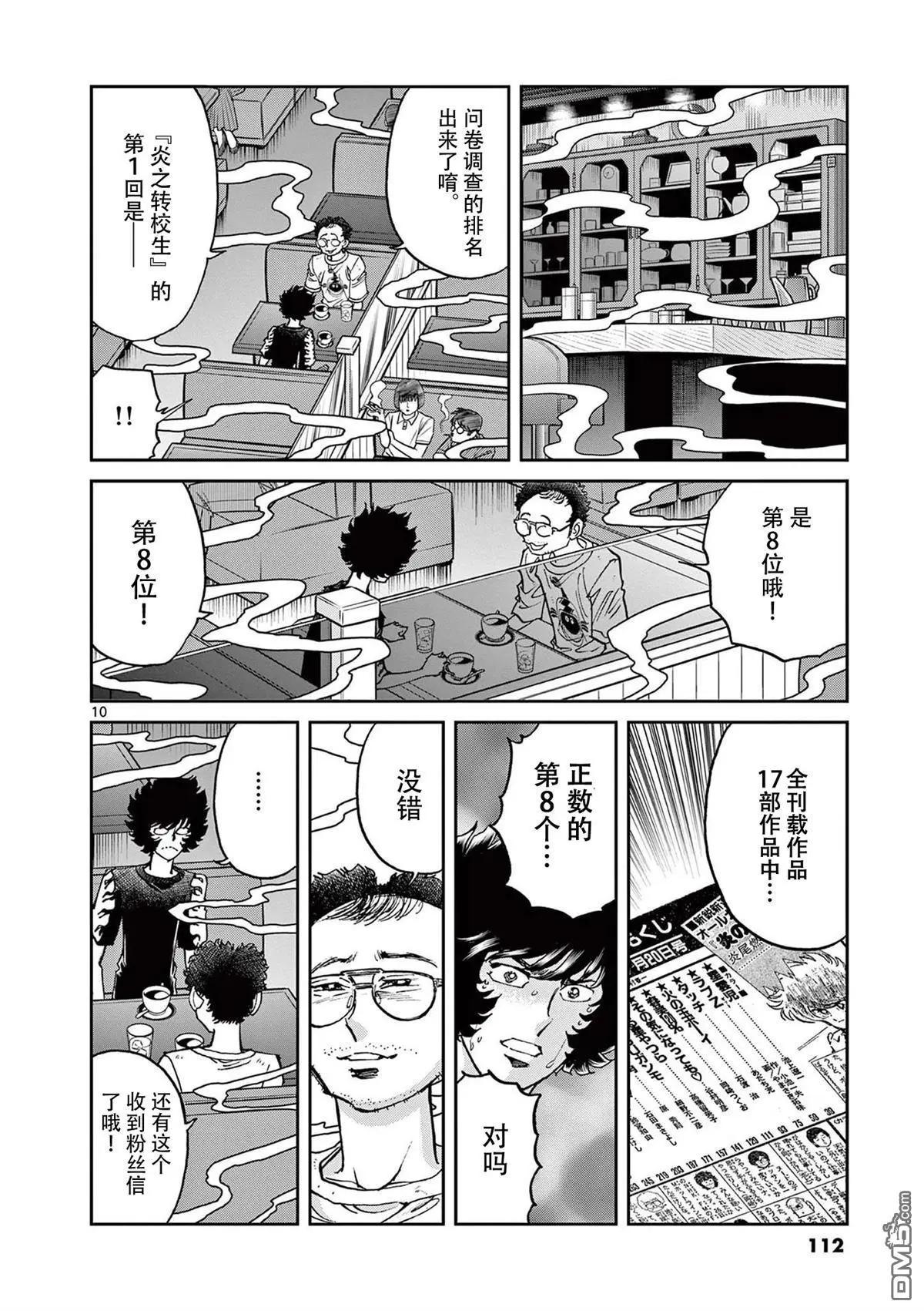 第 10 页