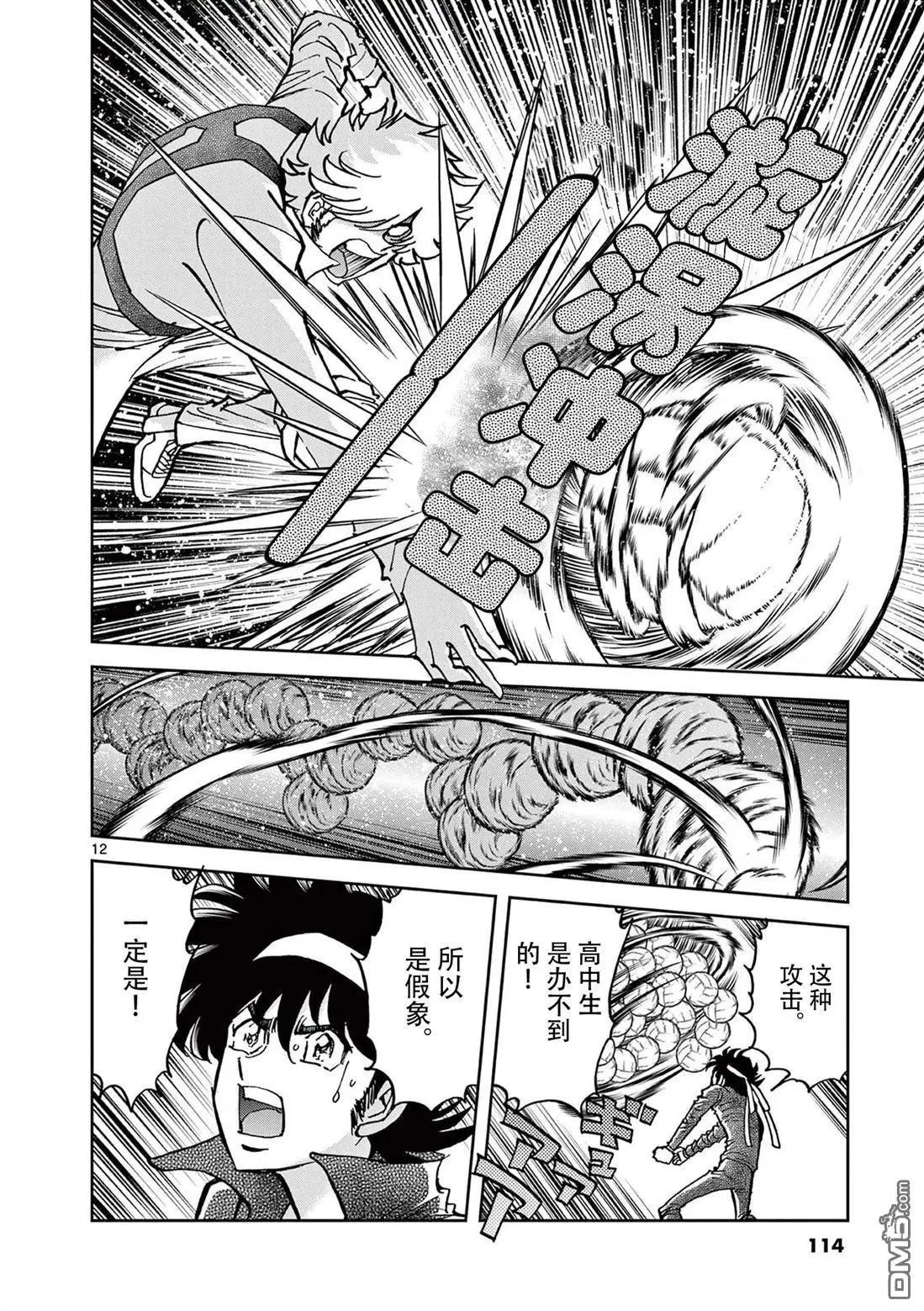 第 12 页