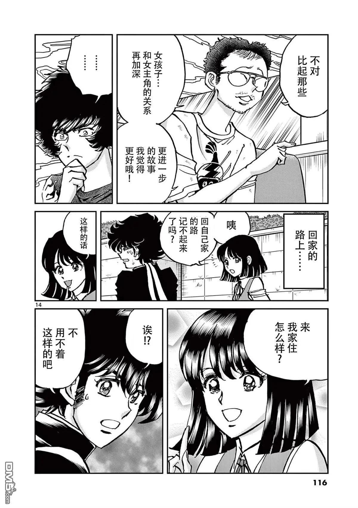 第 14 页
