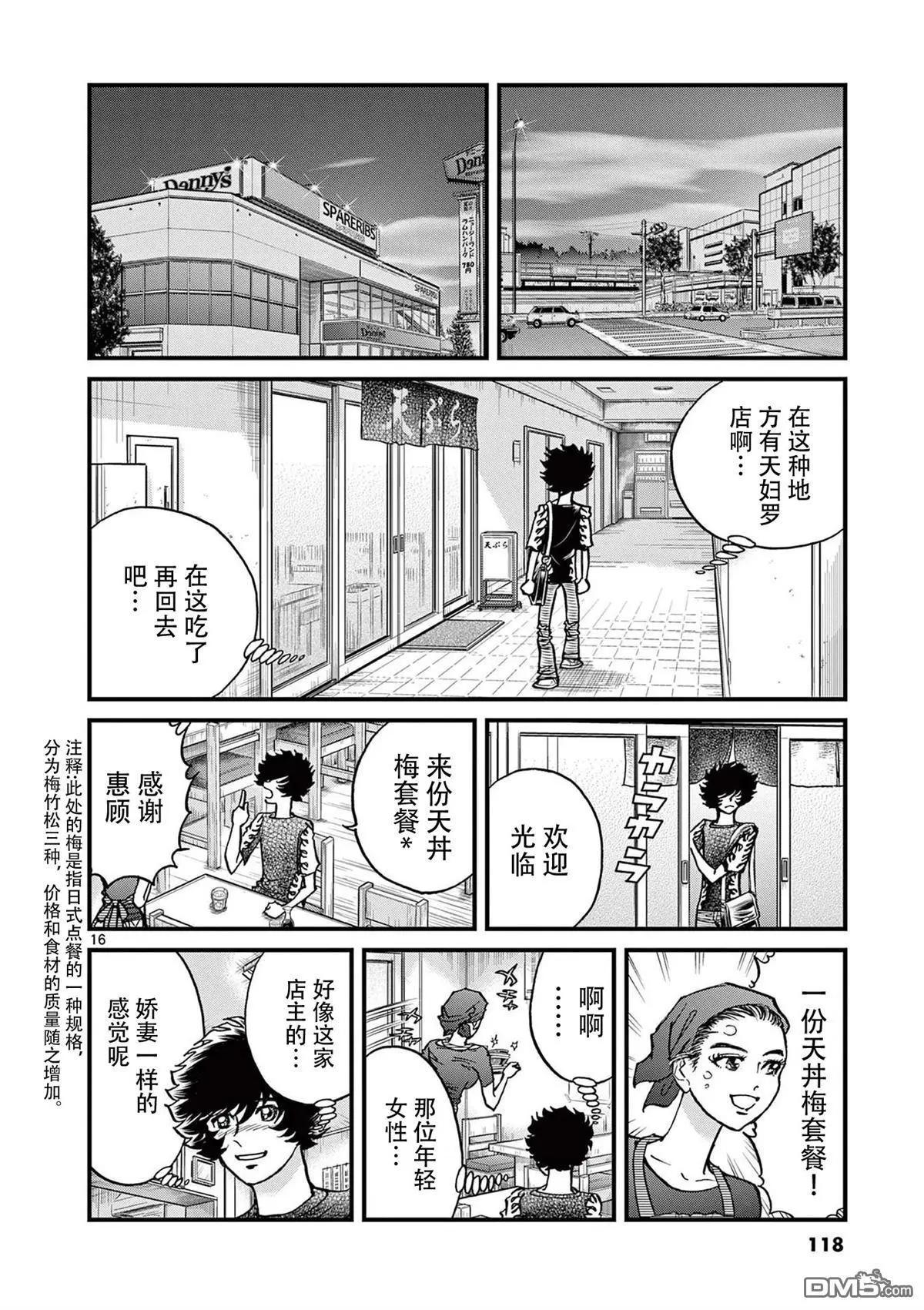 第 16 页