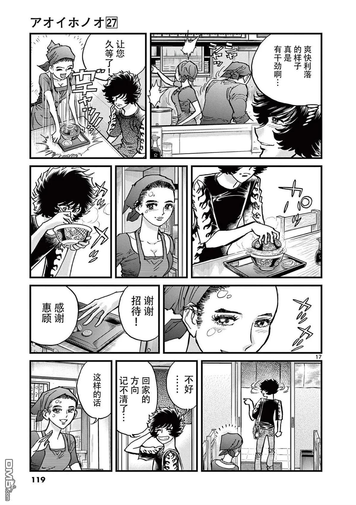 第 17 页