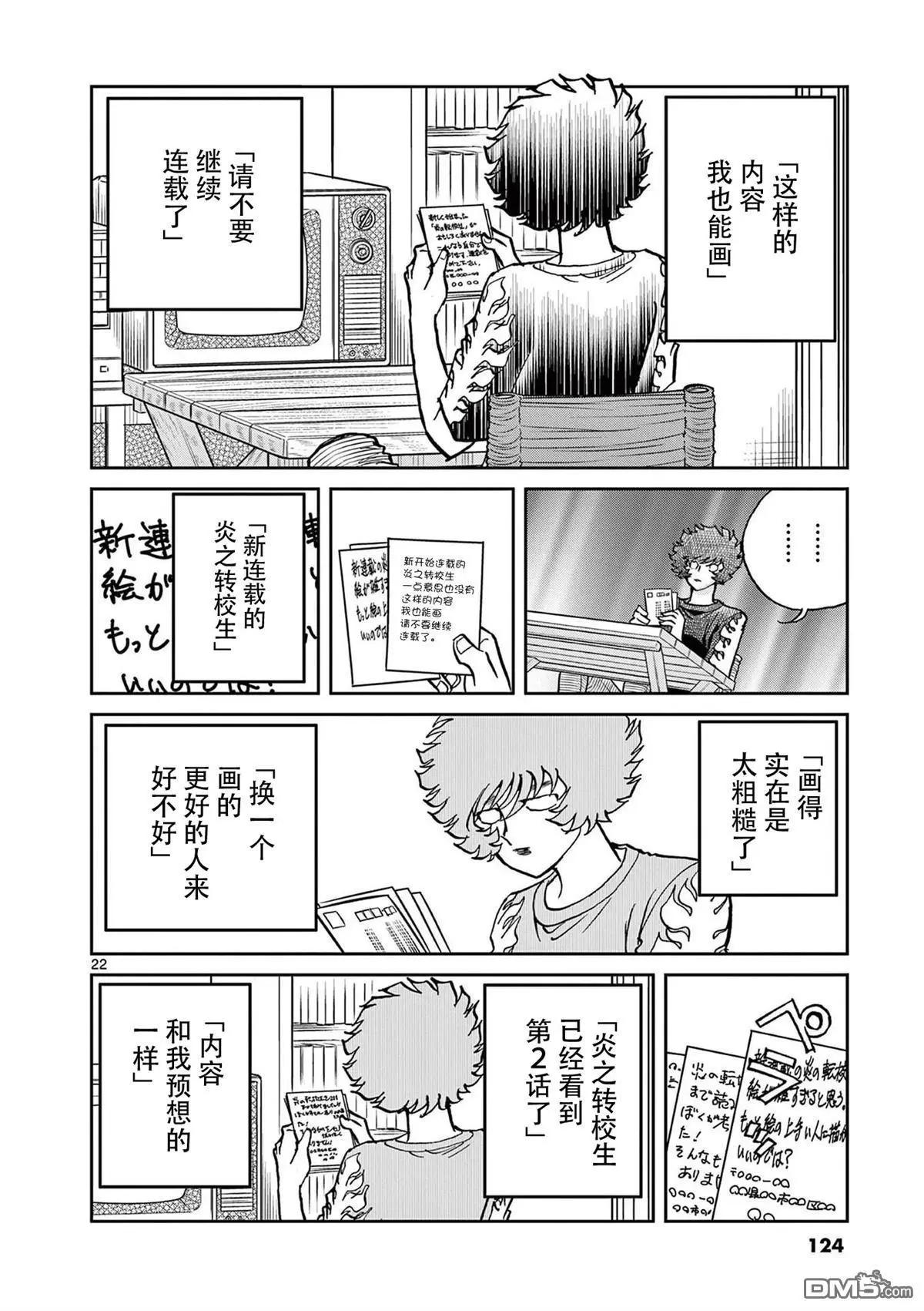 第 21 页