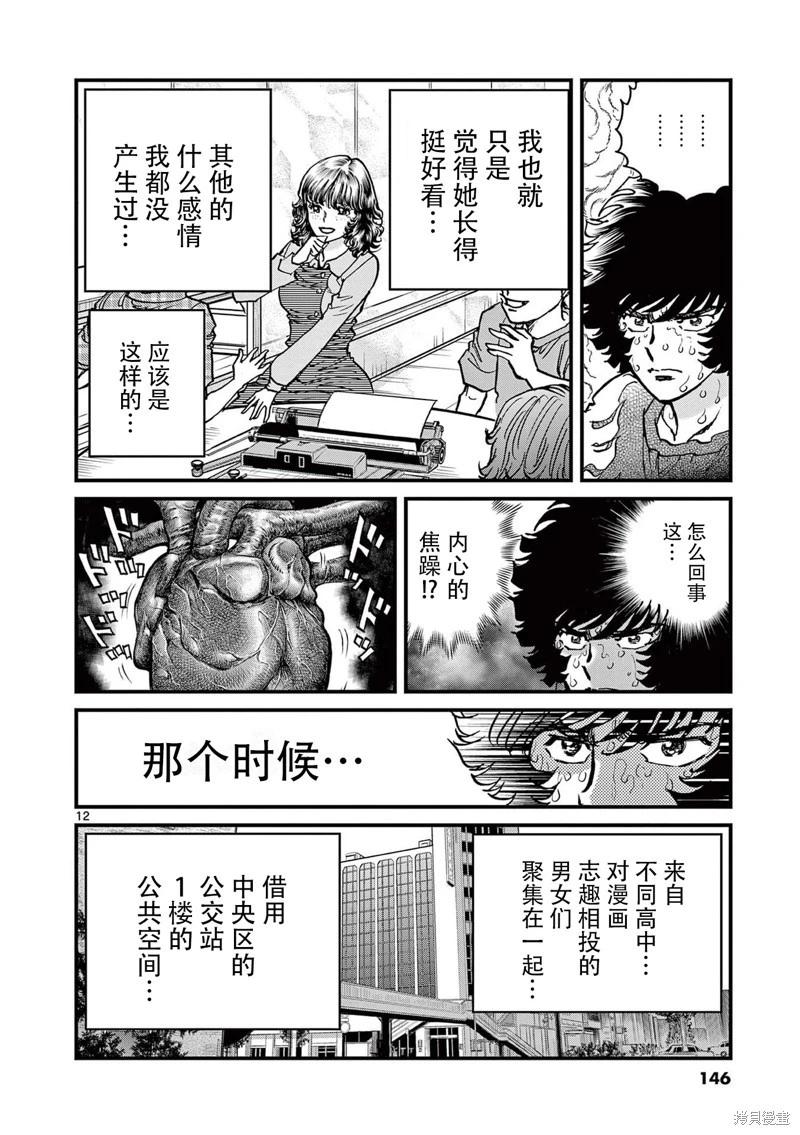 第 12 页
