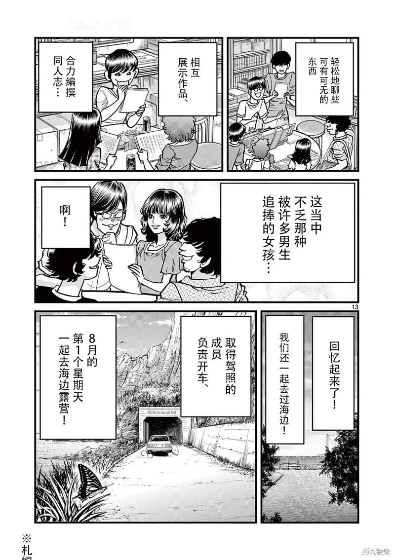 第 13 页