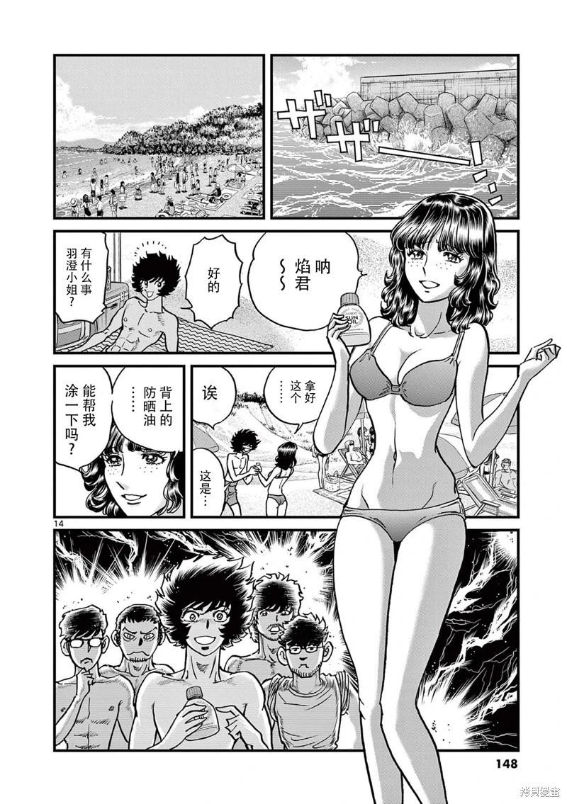 第 14 页