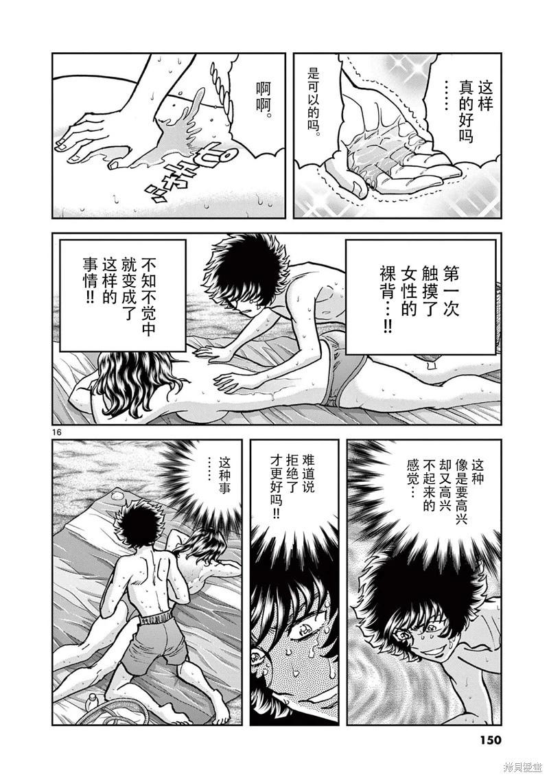 第 16 页