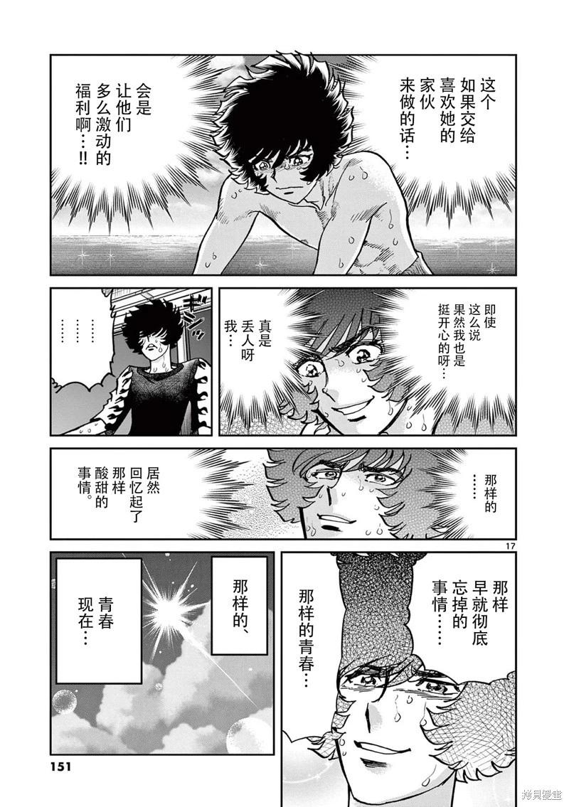 第 17 页