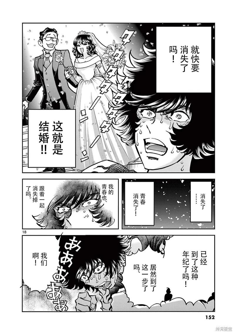 第 18 页