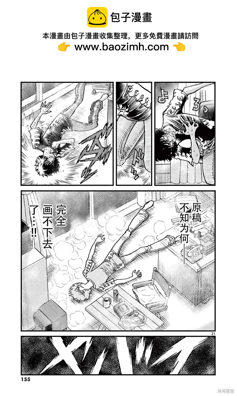 第 21 页