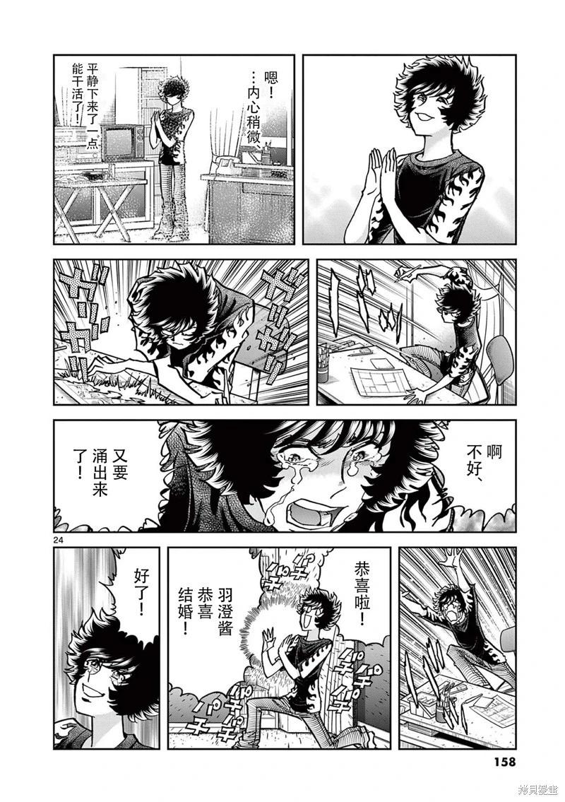 第 24 页