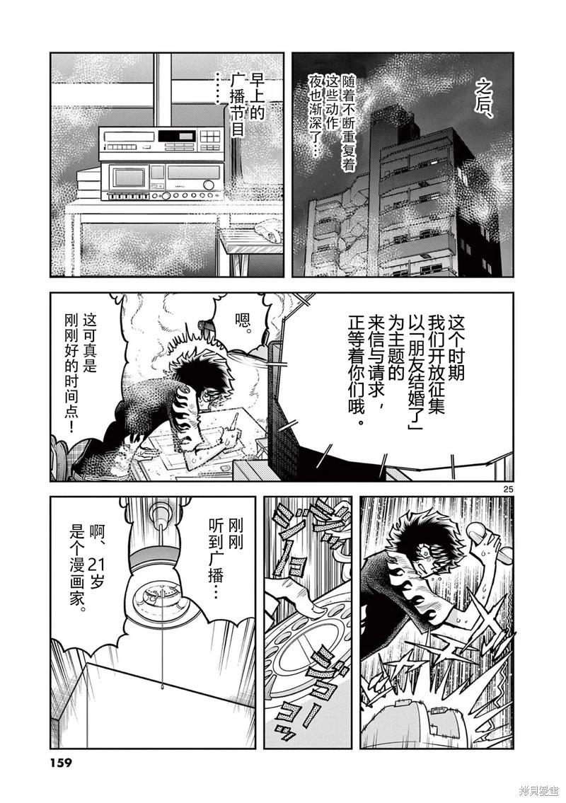 第 25 页