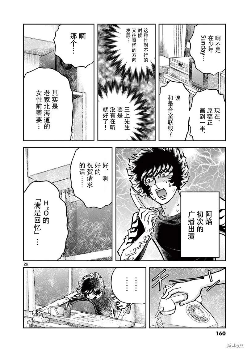 第 26 页