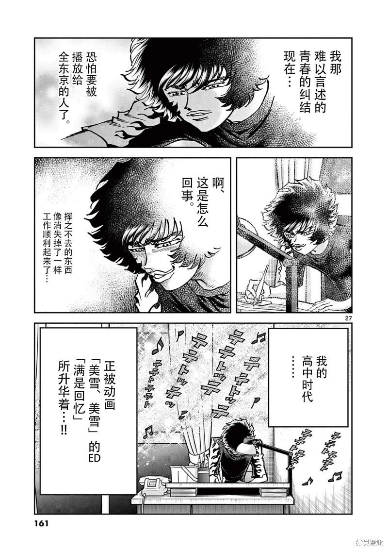 第 27 页